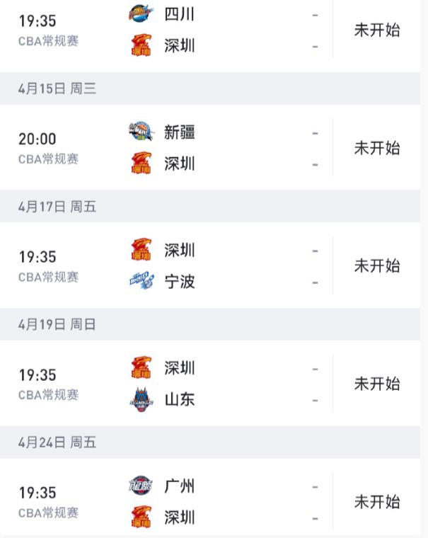 V体育官网下载地址-广东男篮三连胜，赛后还有4个好消息，队迷希望深圳队可以输一场