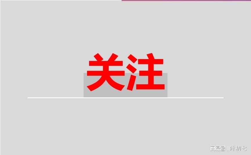 V体育网页版-最新消息:社保缴费基数与工资必须一致,税务开始落实了——